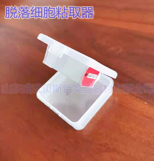 宜春脫落細胞粘取器